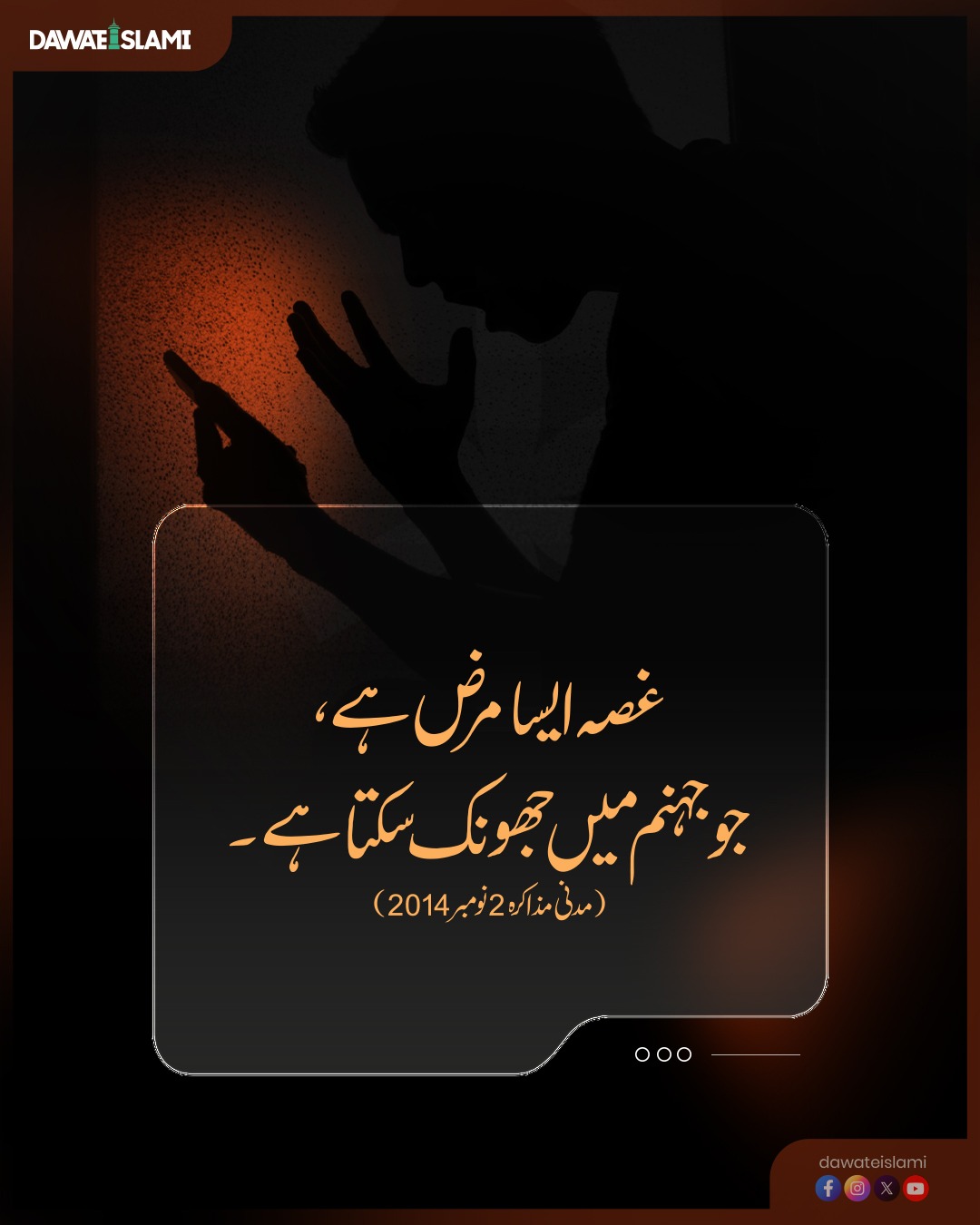 Jahannum Mein Le Janay Wala Marz