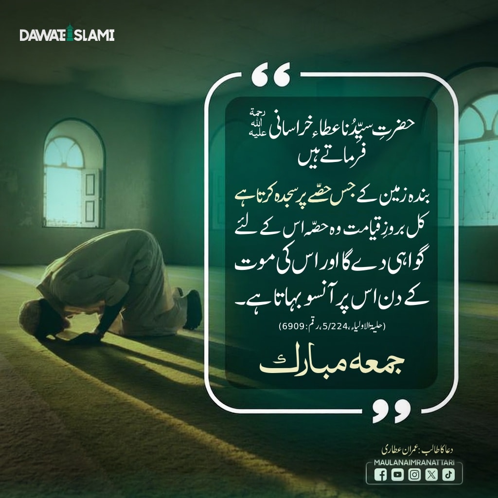 Banda Zameen Kay Jis Hissay Par Sajda Karta Hai