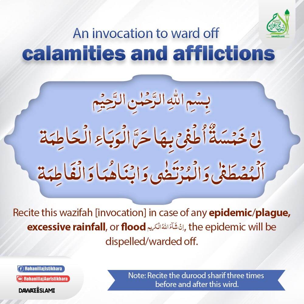 An Invocation to Ward Off Calamities and Afflictions
