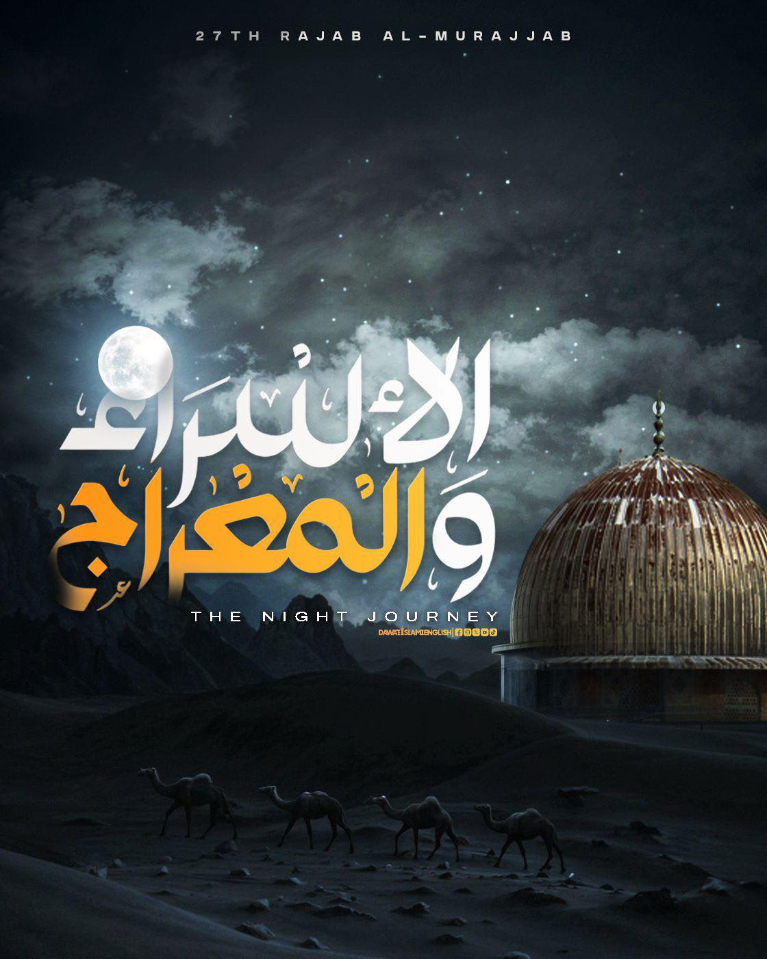 Congratulating all on the occasion of al-Isrā wal Mi’rāj