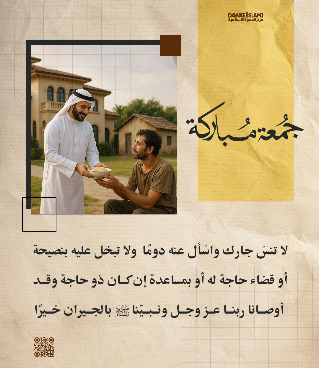 جمعة مباركة