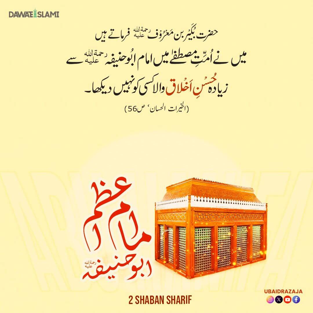 Ummat e Mustafa صلی االلہ علیہ وآلہ وسلم Mein Achchay Ikhlaq Wale Kon ?