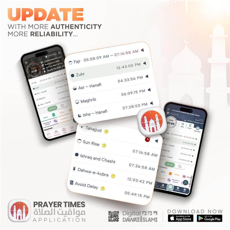 Never miss a Salah with authentic and reliable prayer time notifications.