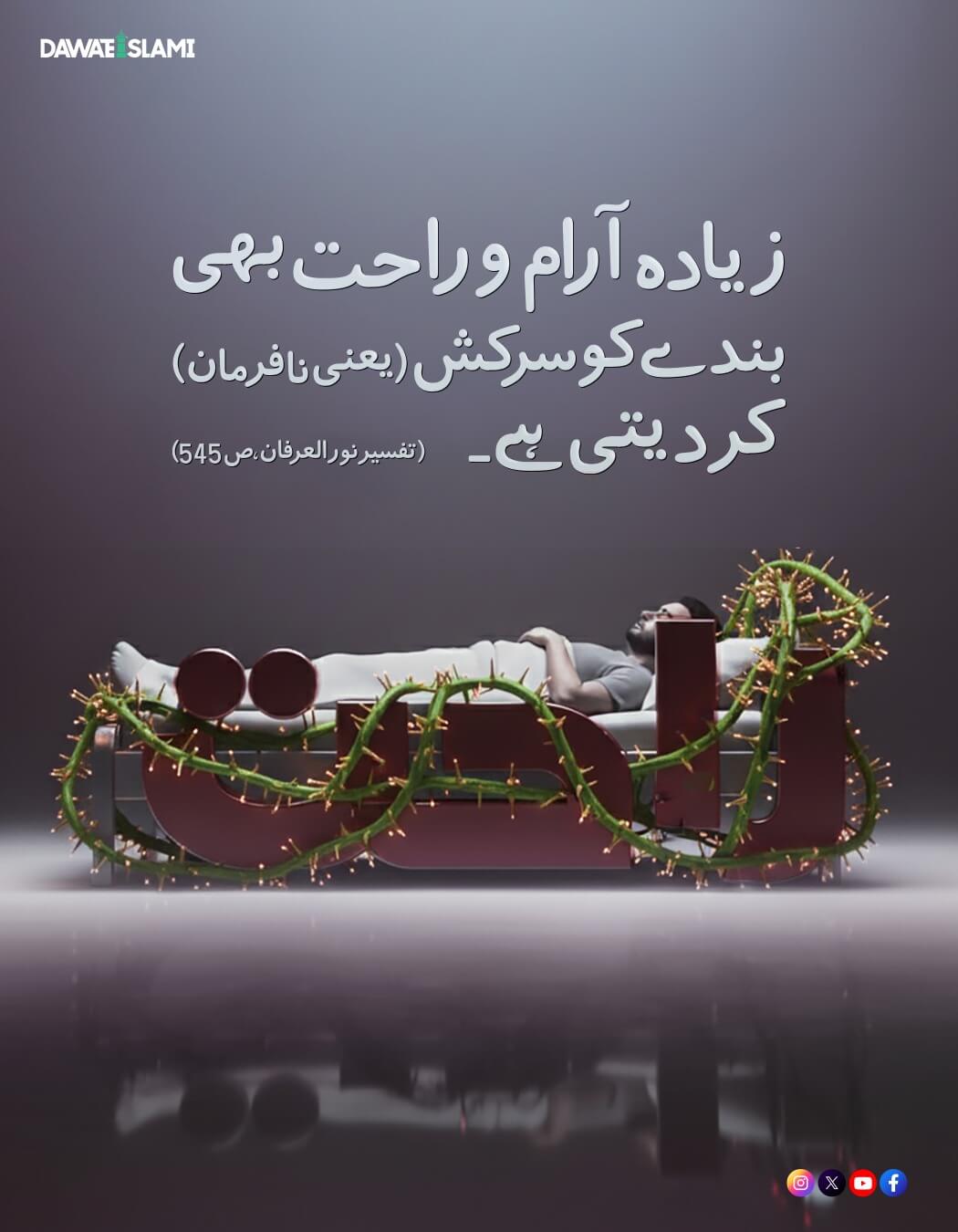 Nafarman Bananay Wali Adat