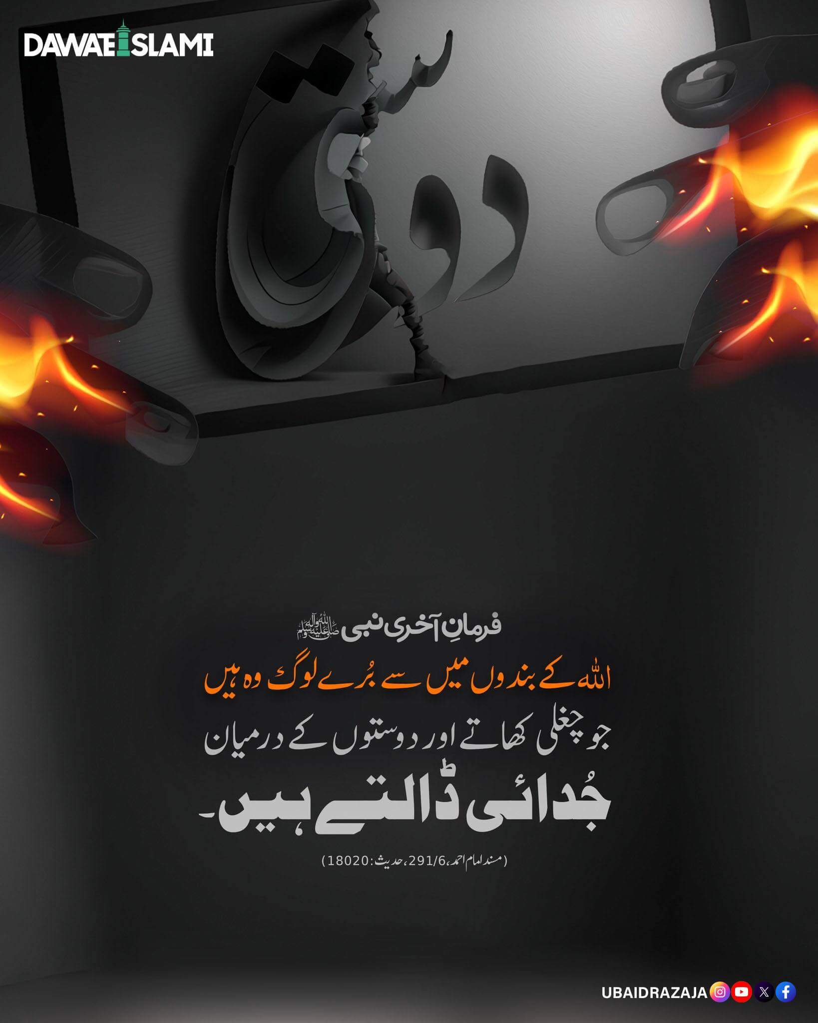 Buray Logon Ki Nishani 