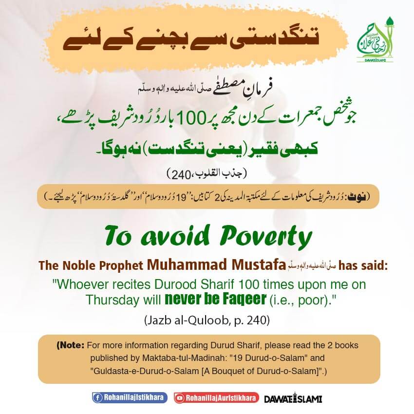 Tangdasti Se Bachnay Kay Liye