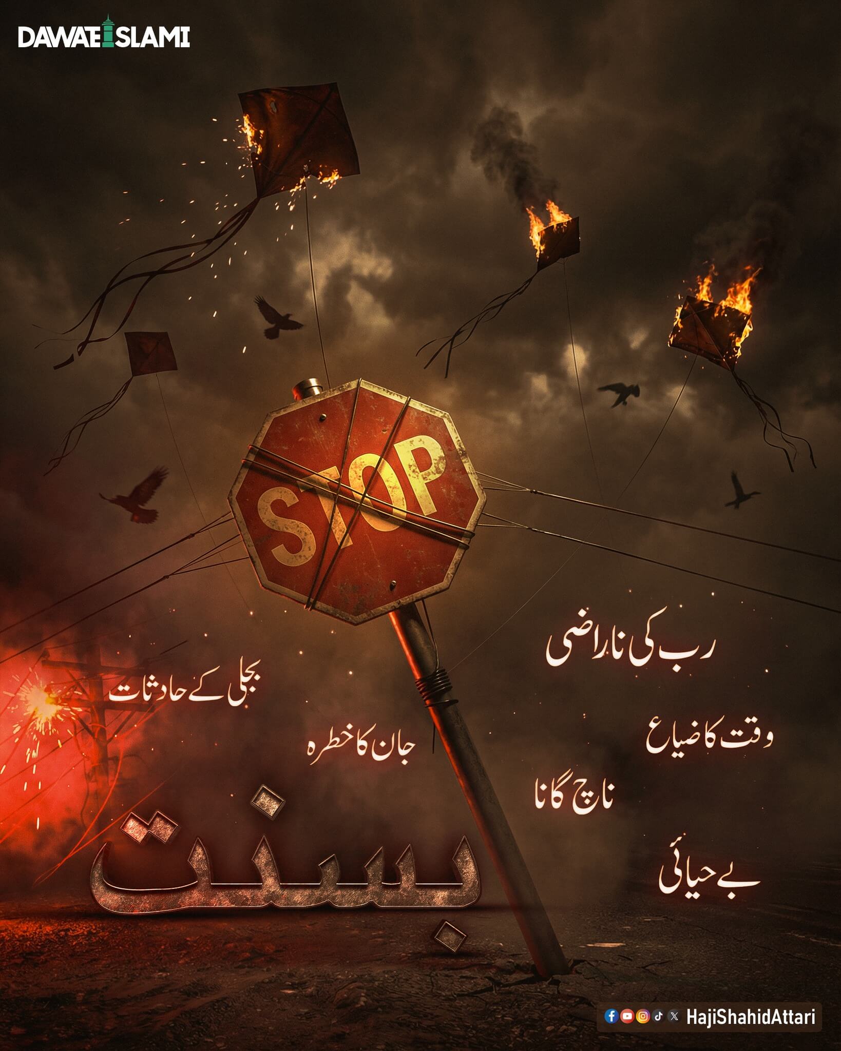 Chand Lamhon Ki Khushi