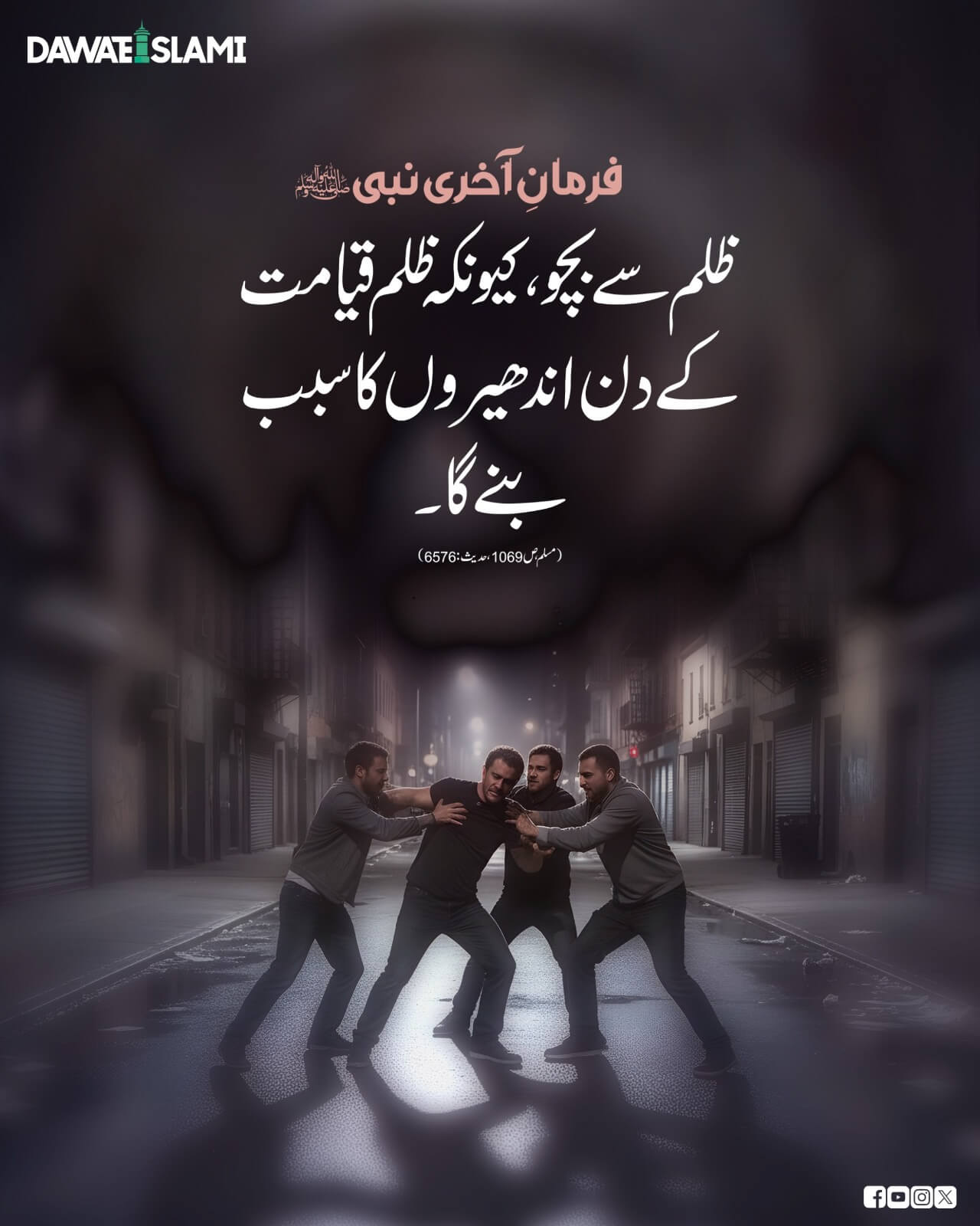 Duniya Mein Zulm Qayamat Mein Andhera Hai