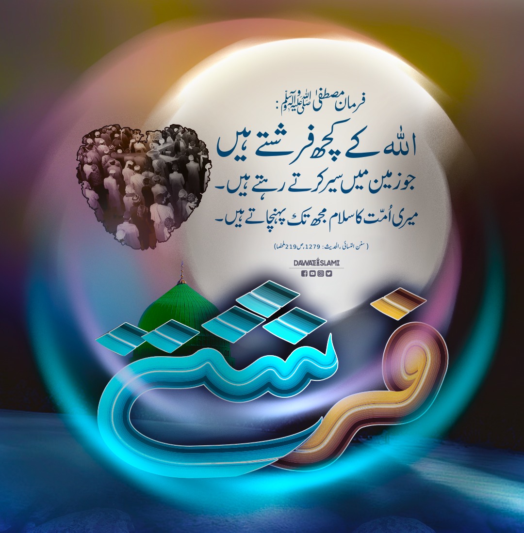 Akhri Nabi صلی اللہ علیہ وآلہ وسلم Par khoob Durood o Salam Bheja Karein