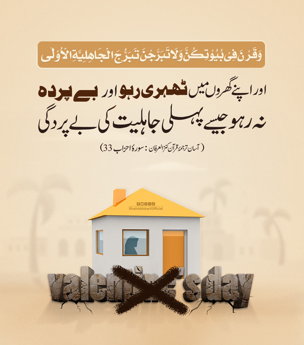 Baghair Zaroorat Ghar Se Bahar Nikalna Aur Bazar Jana