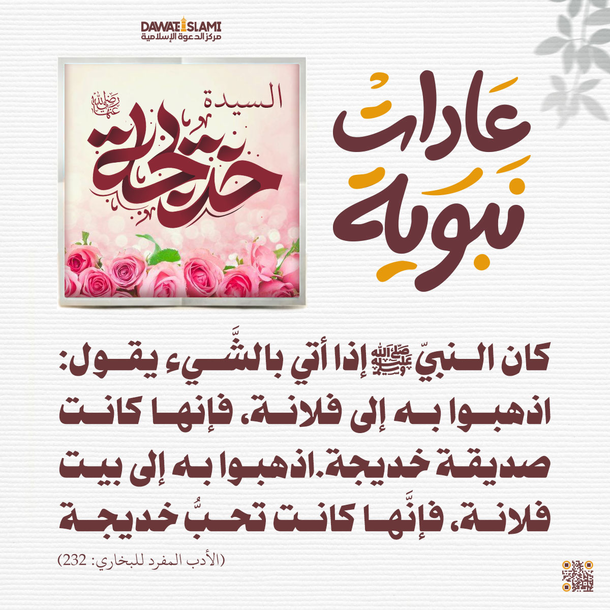 الوفاء بالعهد