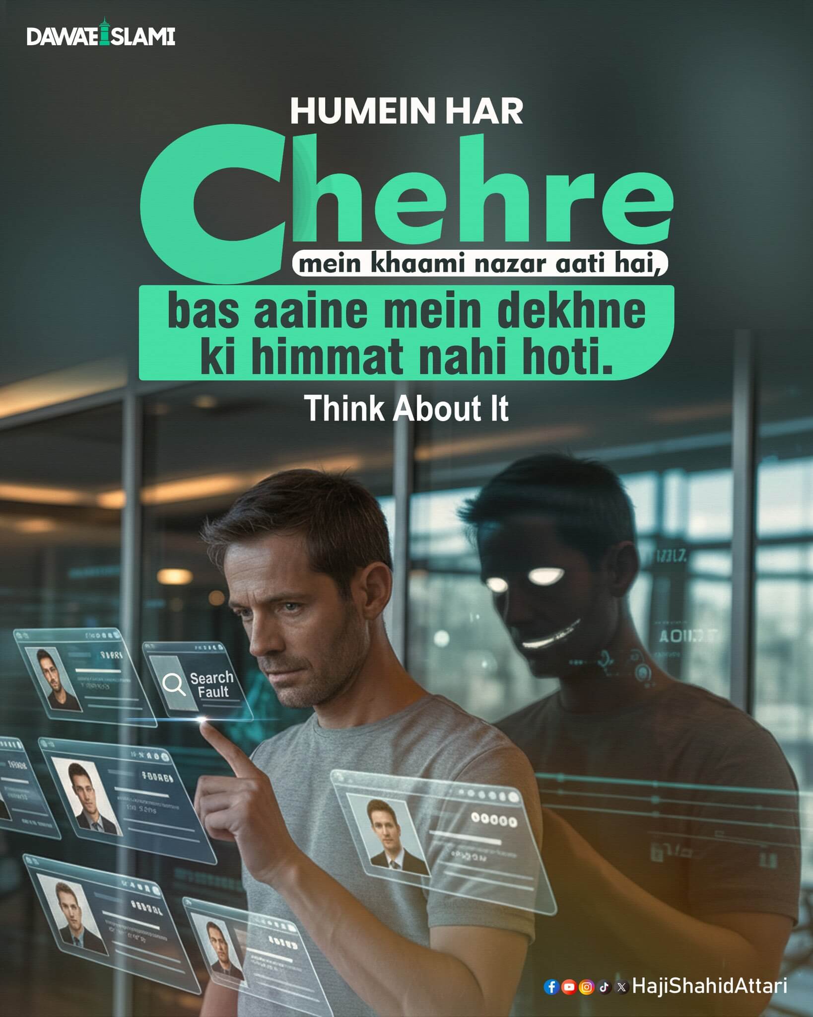 Hamein Har Chehray Mein Khami Nazar Nahi Ati Hai