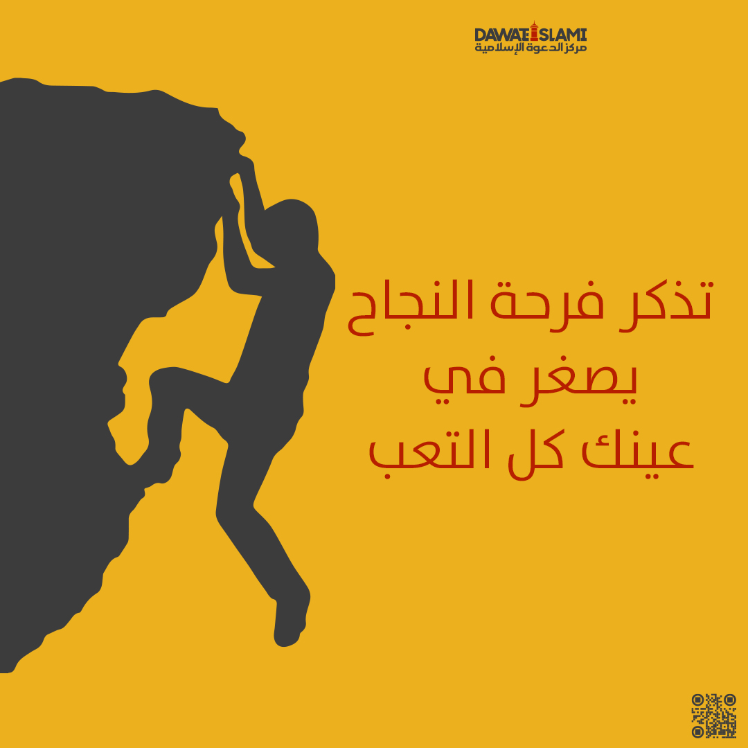 السعادة بعد التعب