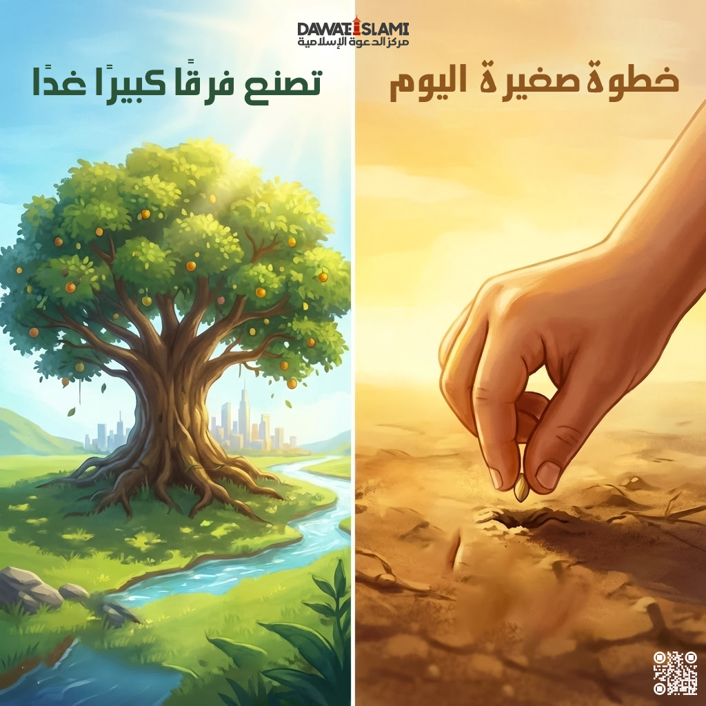 خطوة صغيرة اليوم