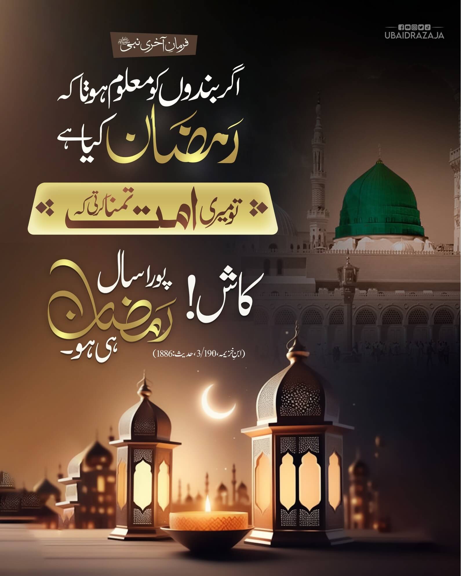 Agar Bandon Ko Maloom Hota To