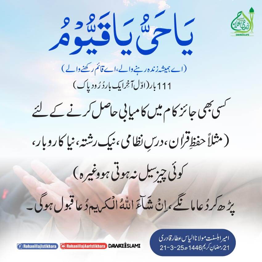 Har Jaiz Kaam Mein Kamiyabi