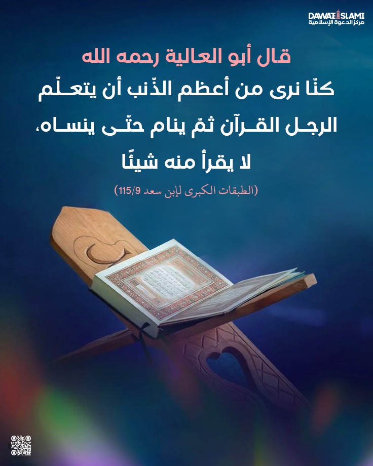 كنّا نرى من أعظم الذّنب