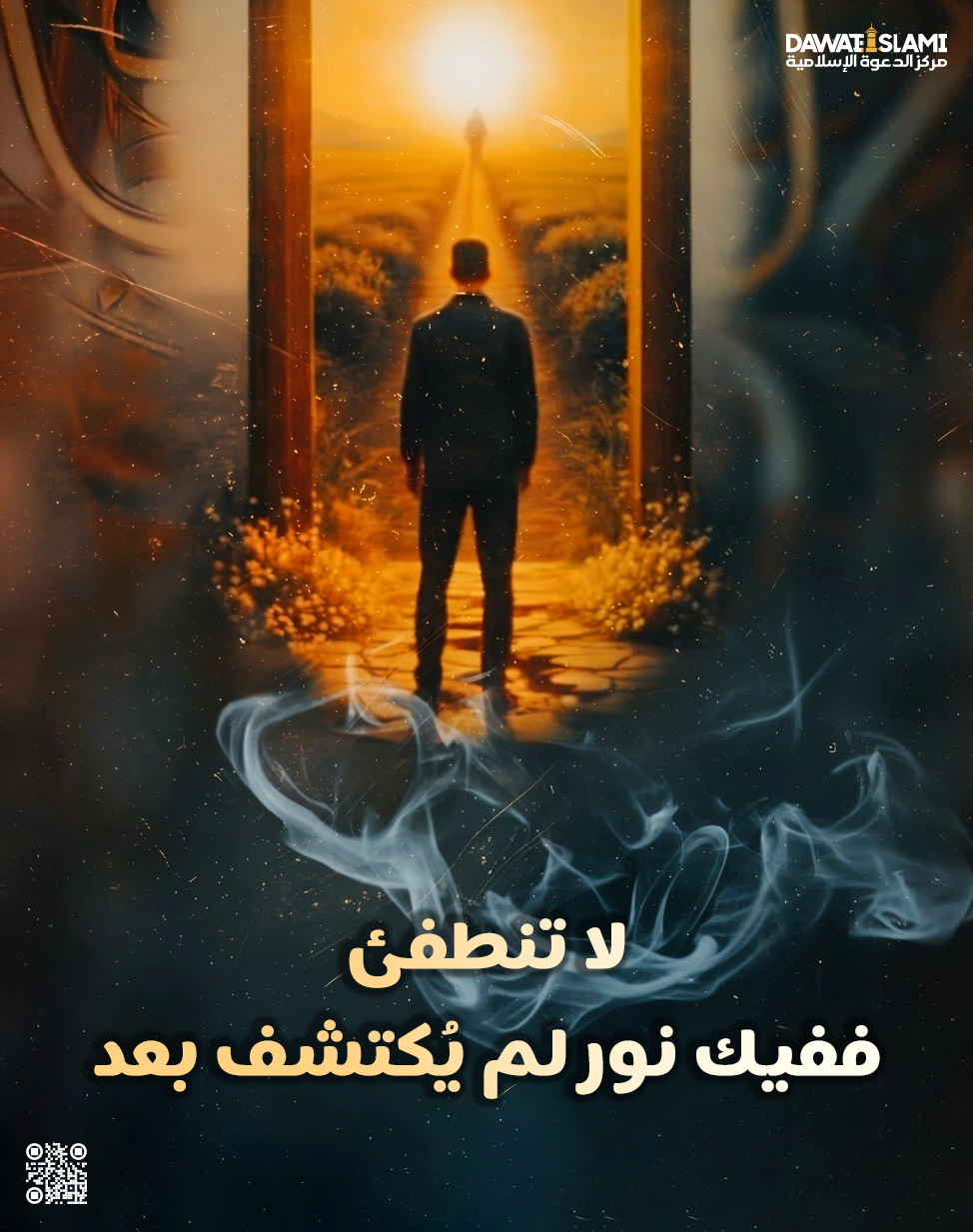 اكتشف نورك