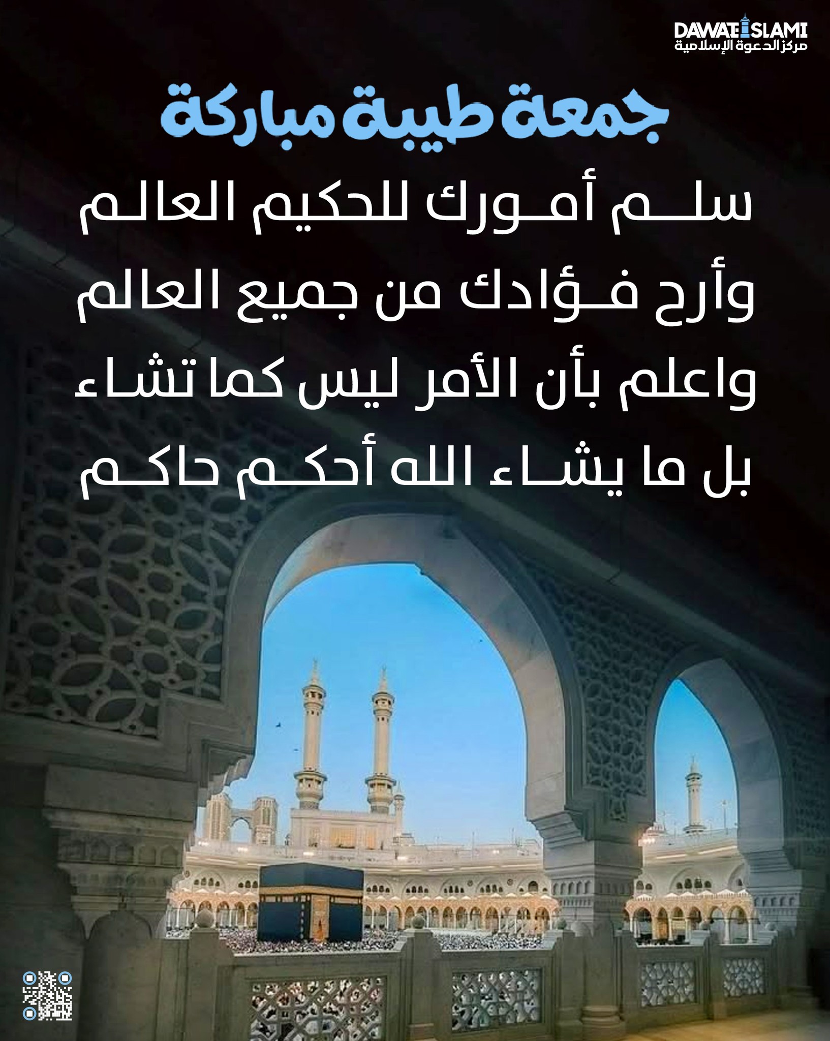 التوكل على الله