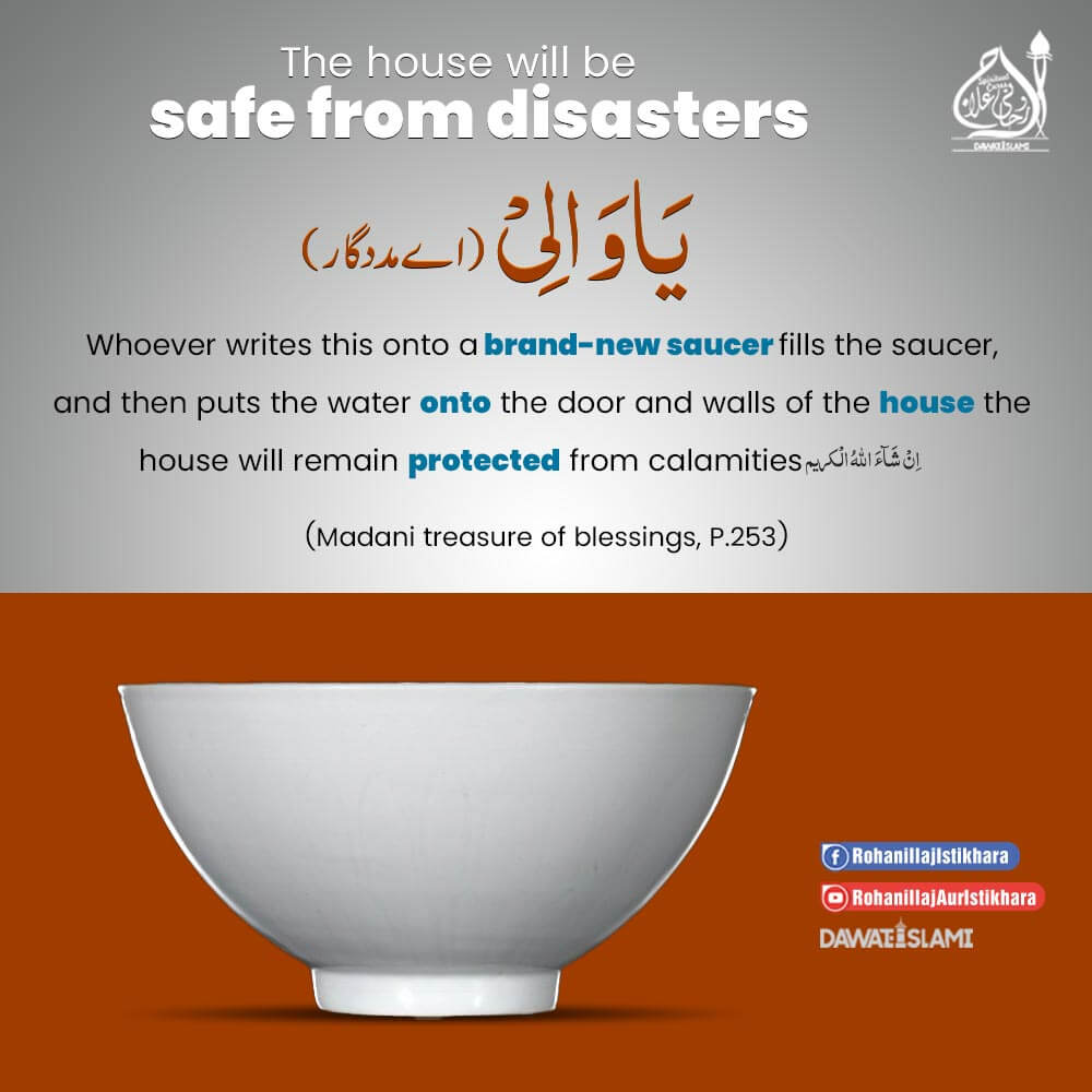 The House Will Be Safe From Disasters