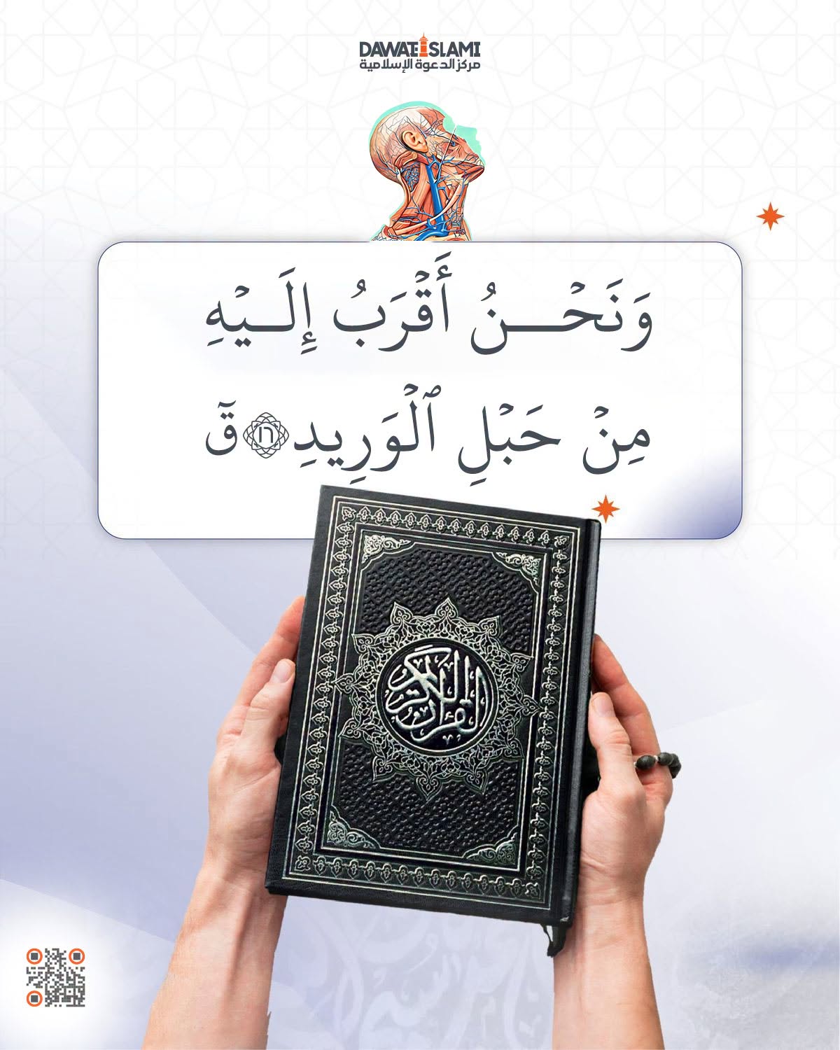 الله أقرب إليك من كل شيء