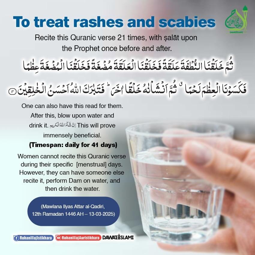 To Treat Rashes And Scabies