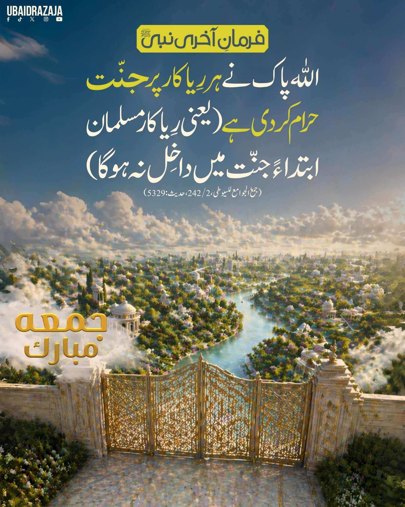 Riyakar Par Jannat Haram Hai