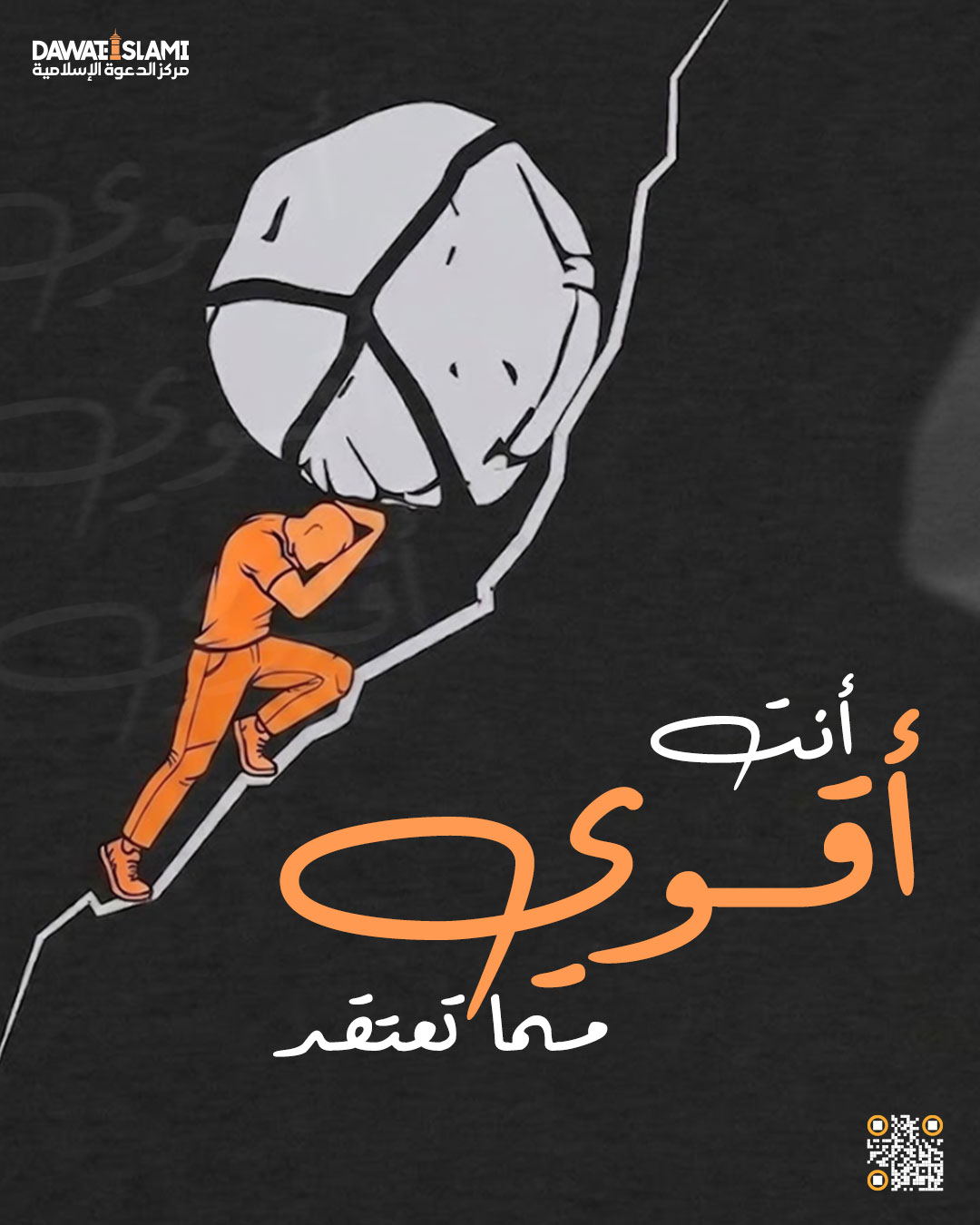 حدود القوة الإنسانية