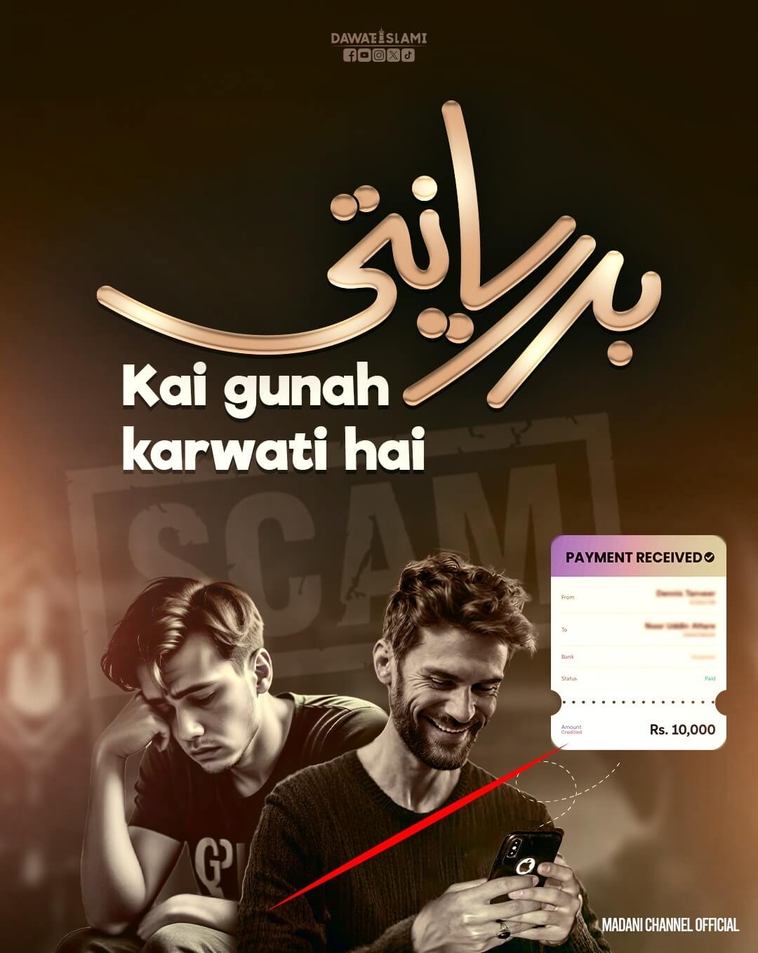 Bad Dianiti Kai Gunah Karwati Hai