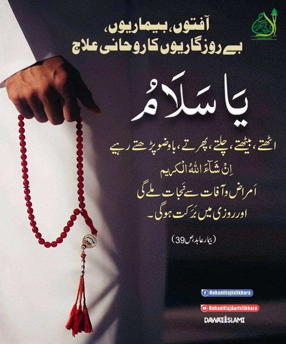 Afaton, Bimariyon Aur Brozgariyon Ka Ilaj