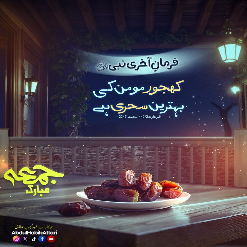 Bhetreen Sehri