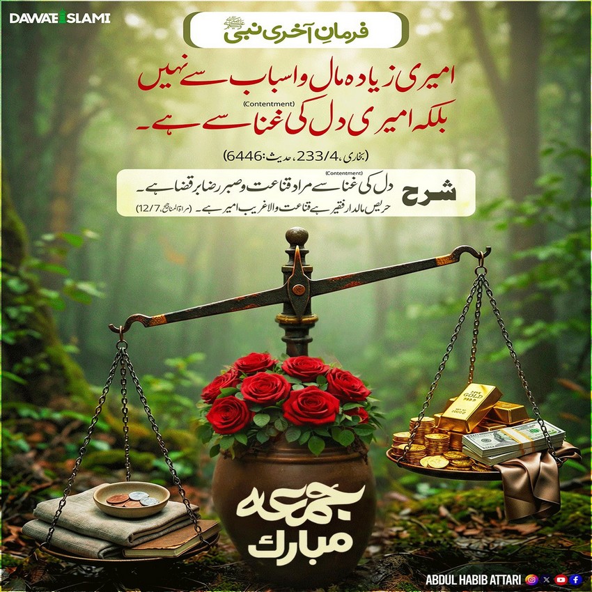 Dil Ki Ameeri