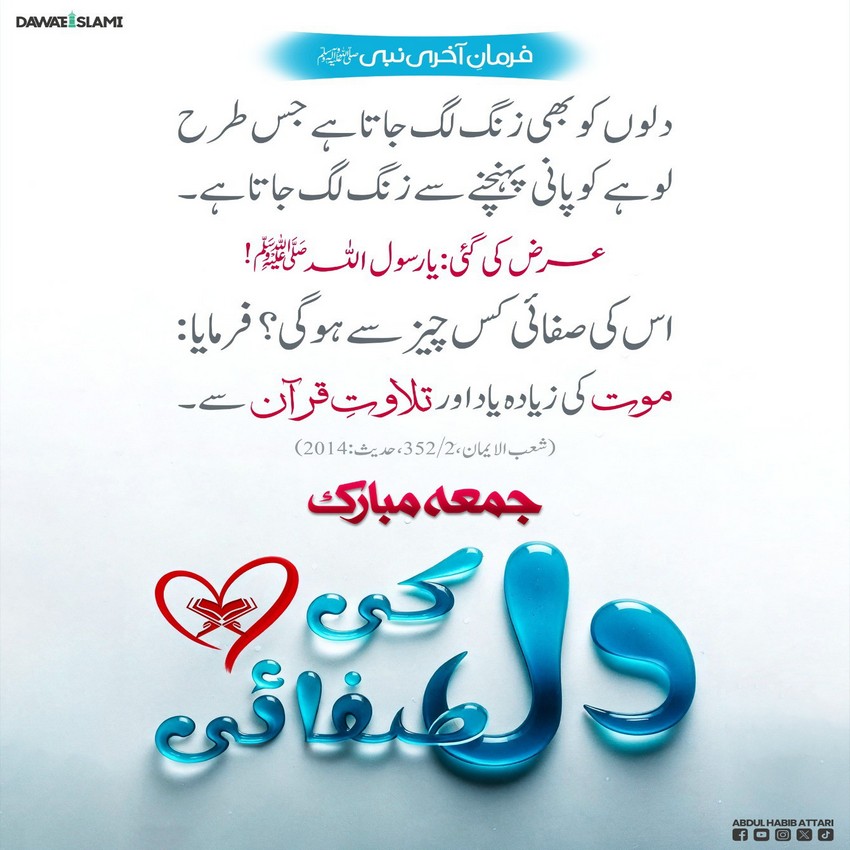 Dil Ki Safae