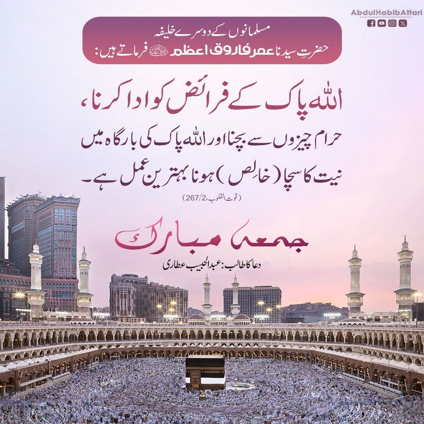 Bhetreen Amal
