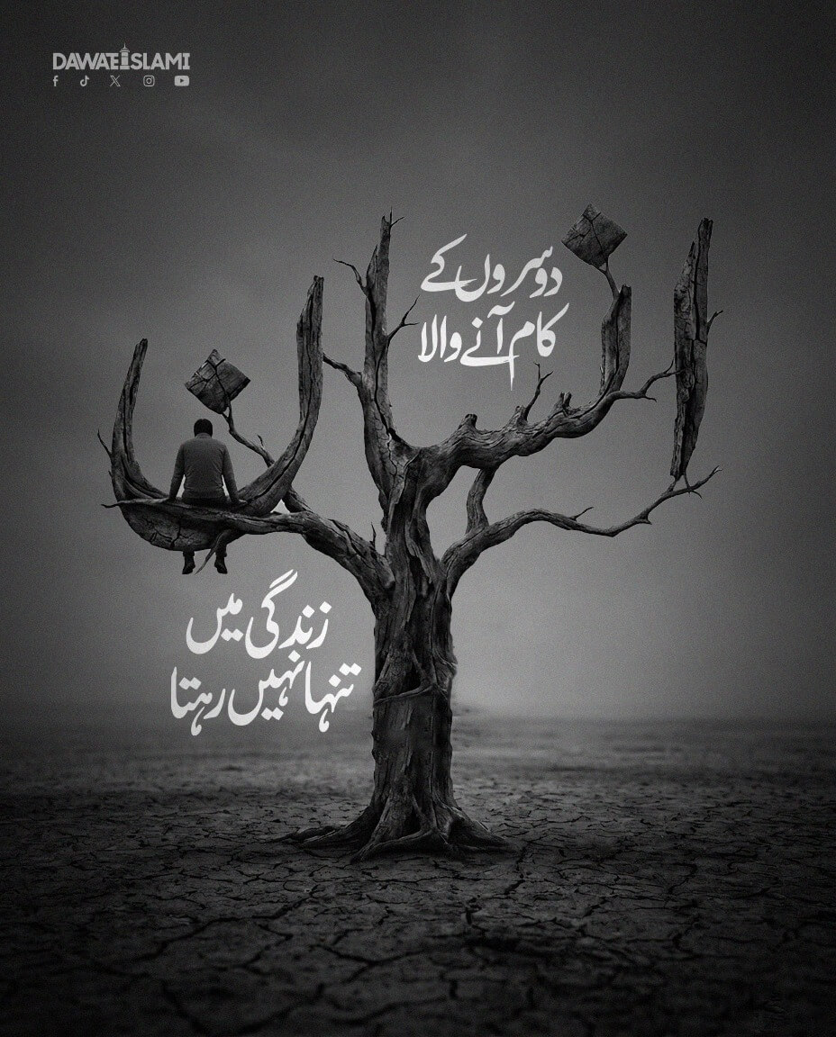 Logon Kay Kaam Ayen Log Aap Kay Kaam Ayen Ge