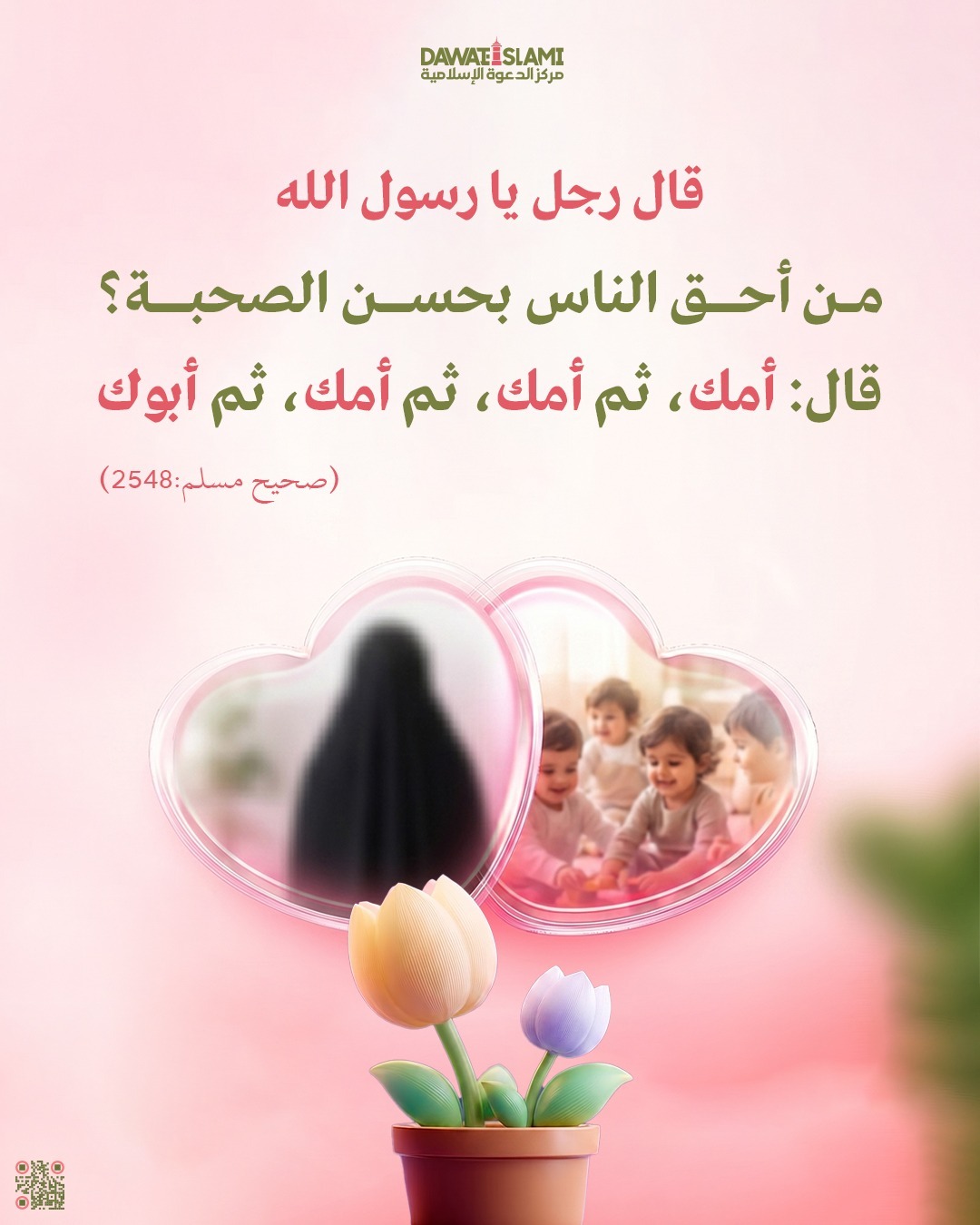 لماذا كرر النبي ﷺ 