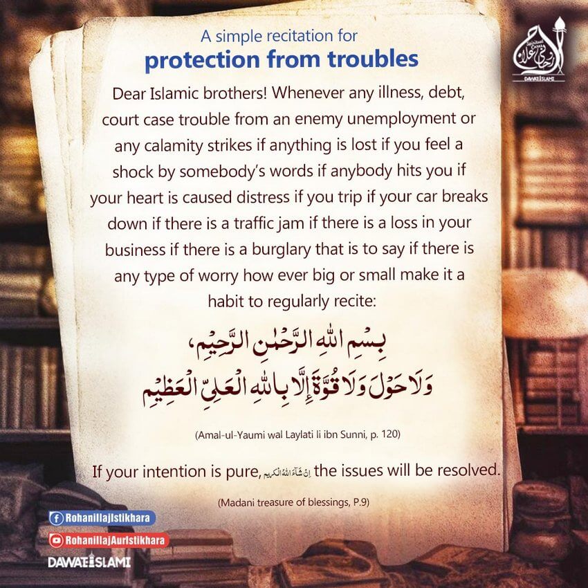 Protection From Troubles