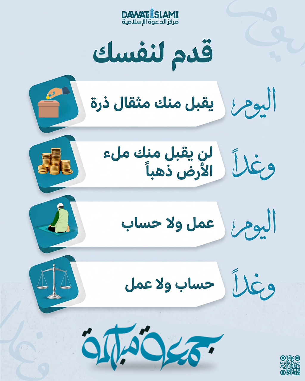 قدم لنفسك