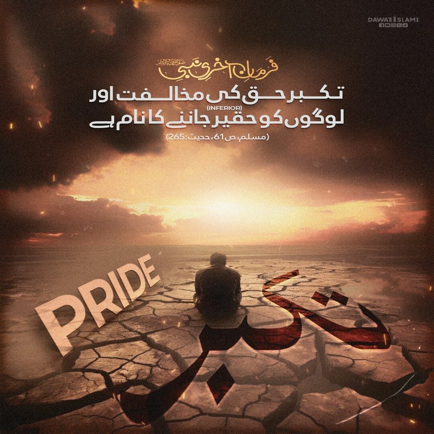 Takkabur Se Bachein