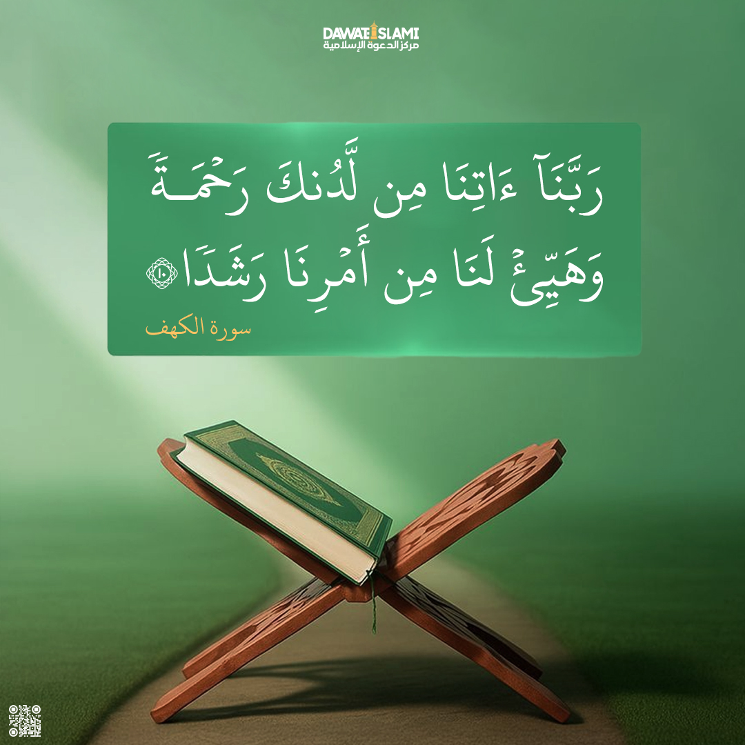 أدعية قرآنية