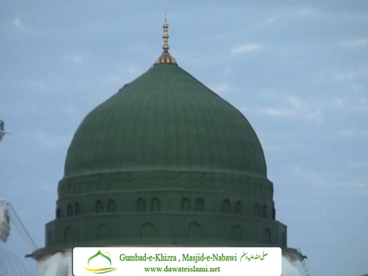 Gumbad-e-Khazra, Madina 145