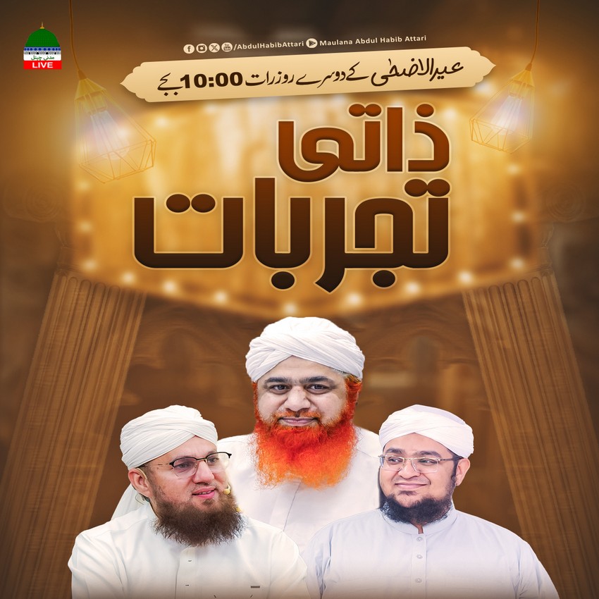 Zaati Tajribat