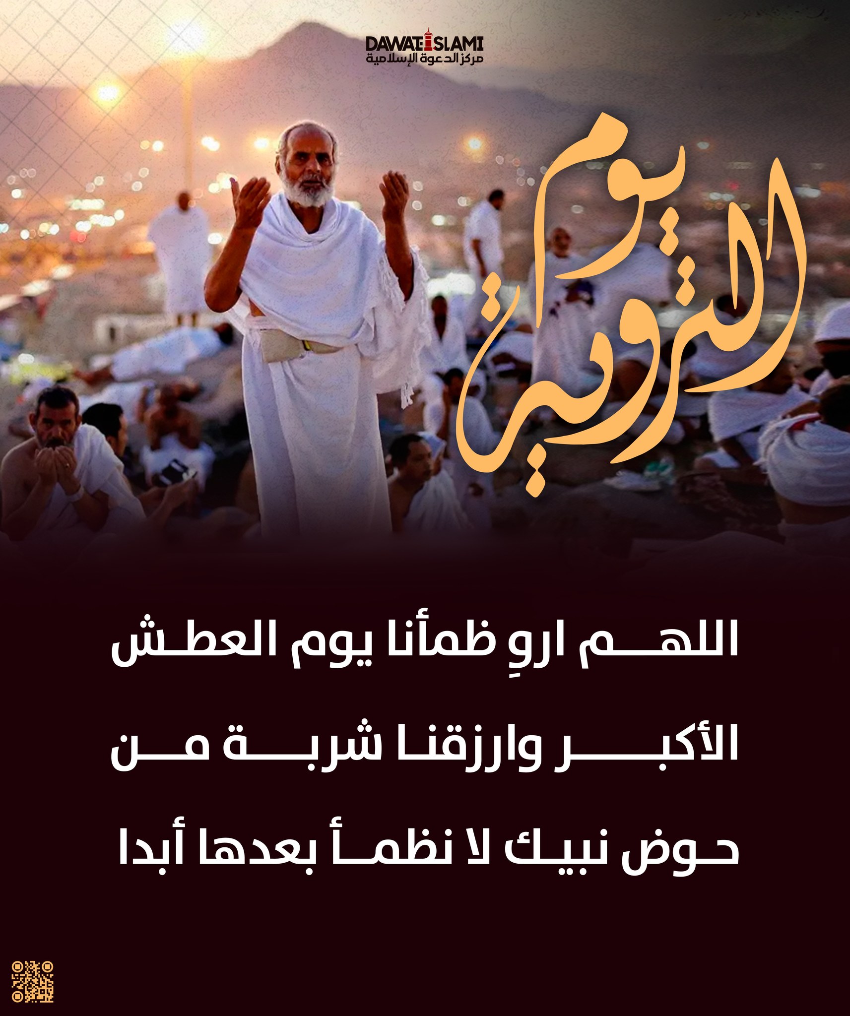 أول مناسك الحج