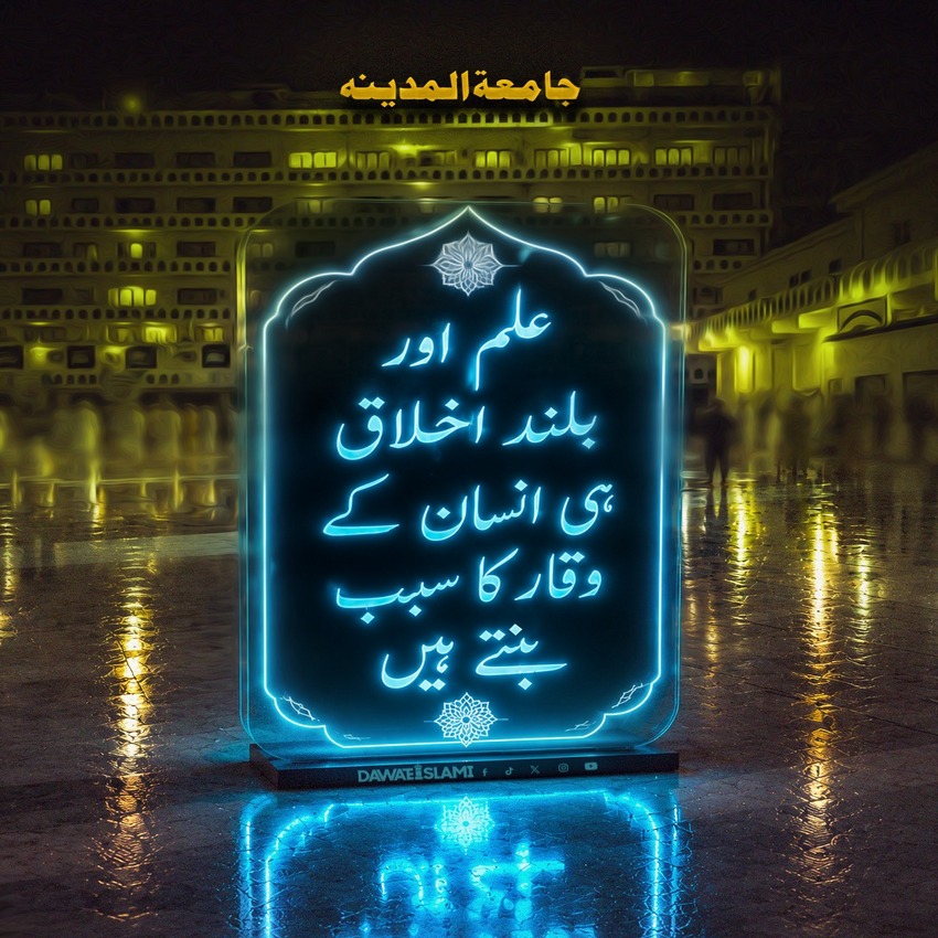 Bawaqar Shakhs Kon Hai ?