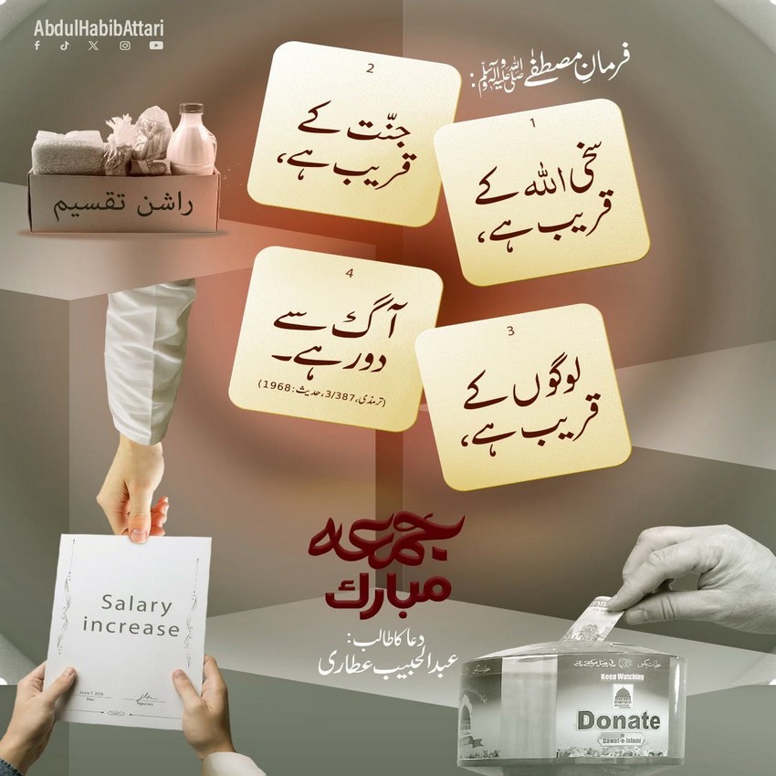 Sakhi Allah Ke Qareeb Hai