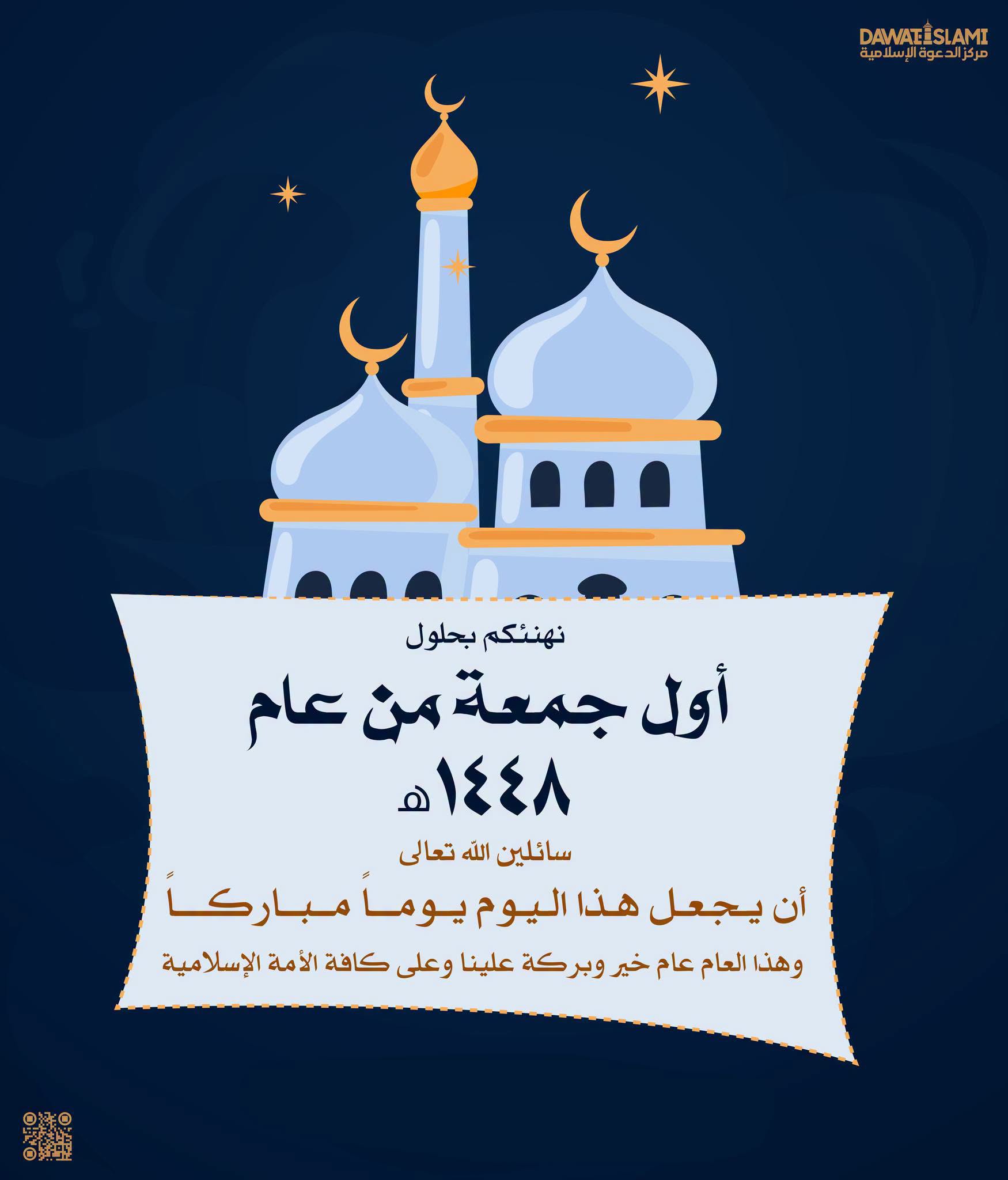 سائلين الله تعالى أن يجعل هذا اليوم
