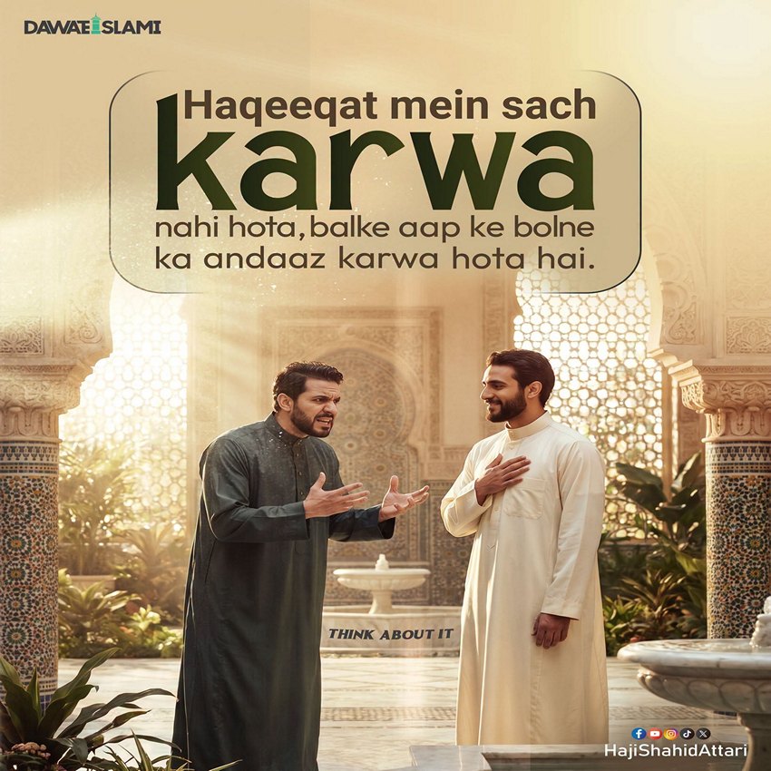 Lehjay Ki Narmi Sach Ko Bhi Meetha Banadeti Hai