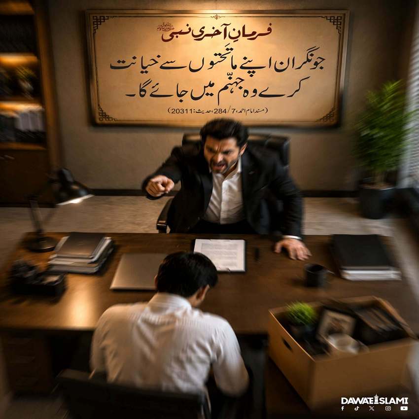 Apnay Matehaton Kay Baray Mein Allah Pak Se Darein