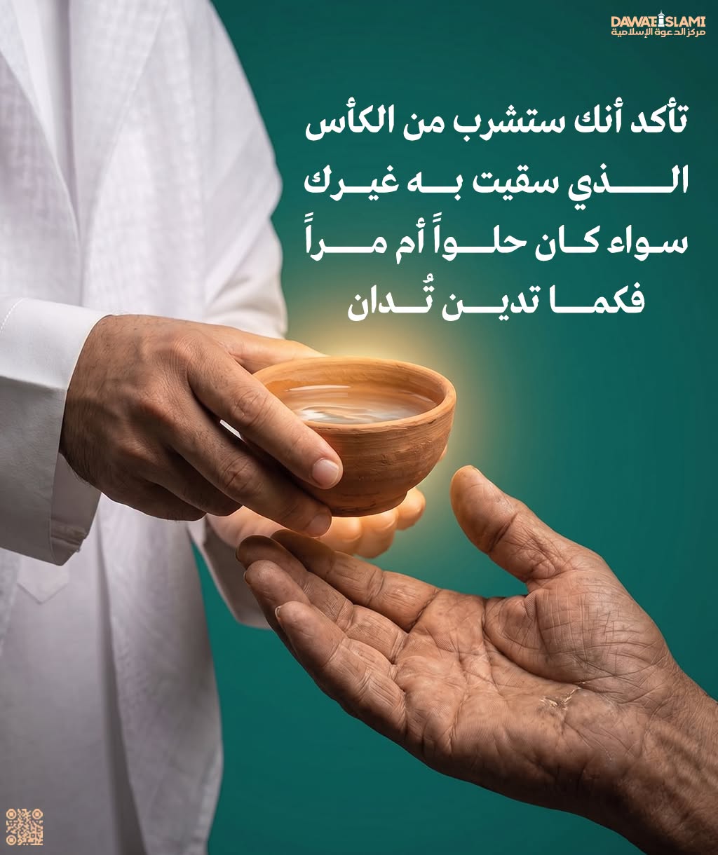جزاءُ العملِ