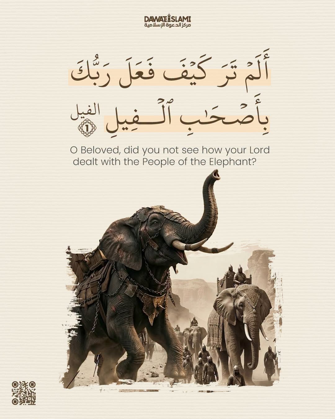 آية من آيات الله 